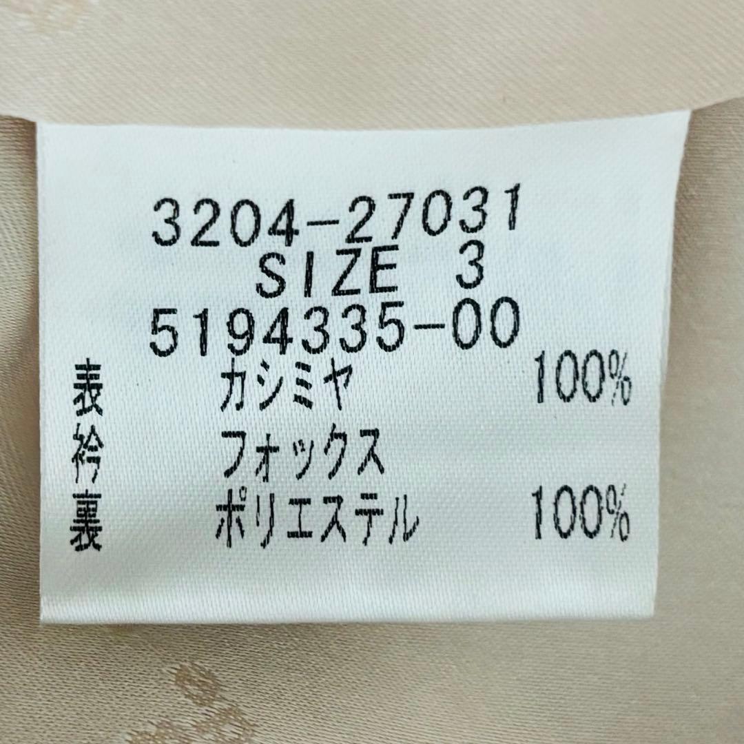 極美品 カシミヤ100% ファー ロングコート ベルト 大きいサイズ