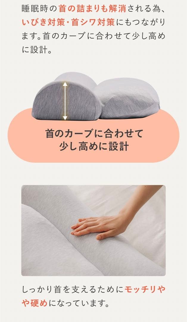 ダブル枕サバキュー あったか首と肩がホッとする枕 替えカバー付き