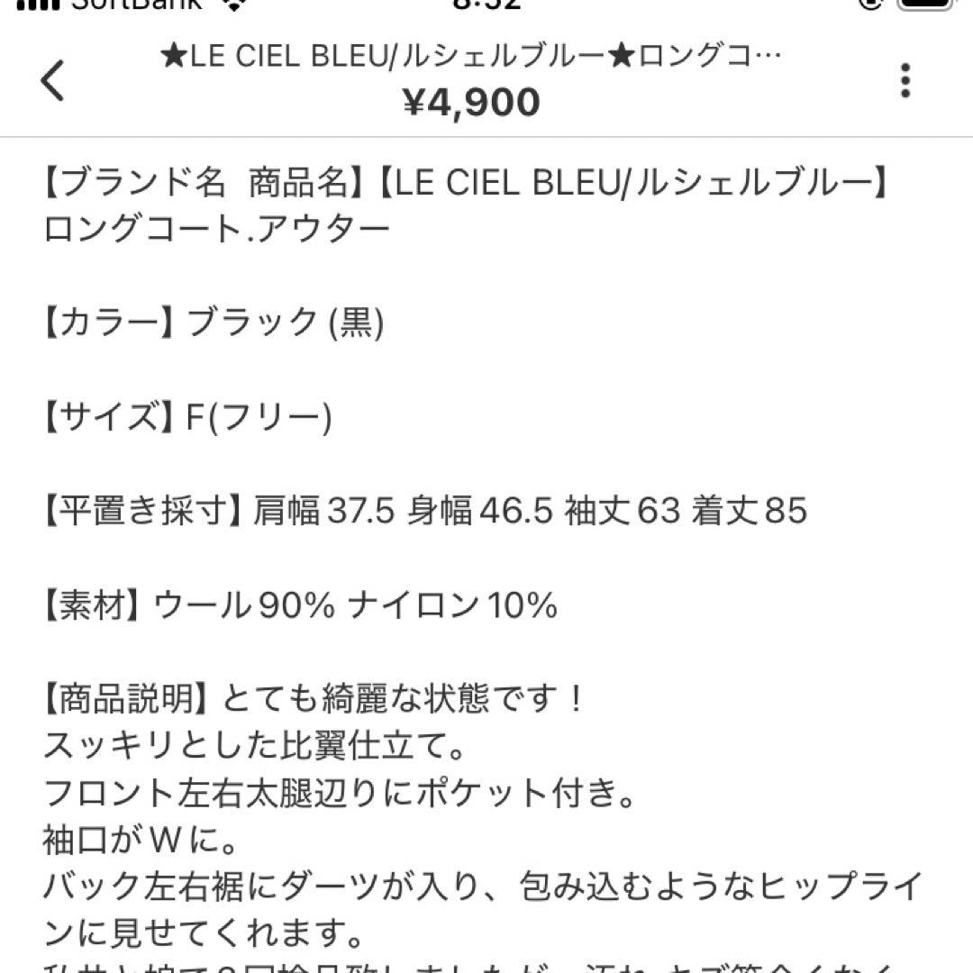 モカたんママ様。ご購入です。