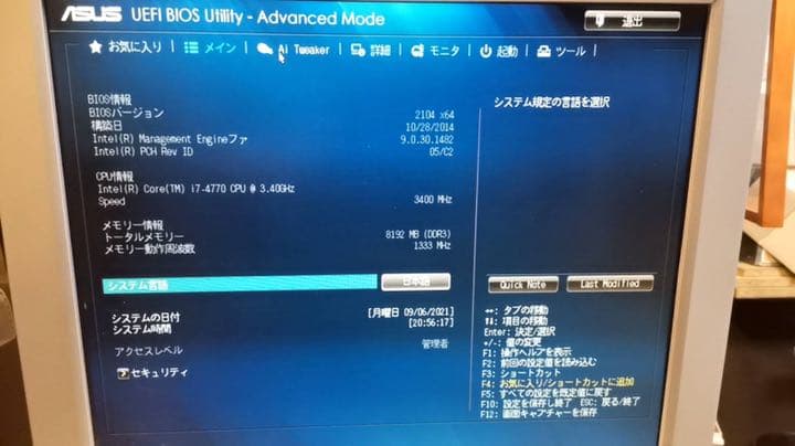 Core i7-4770 ,HB7-PRO,メモリ4GBx2など