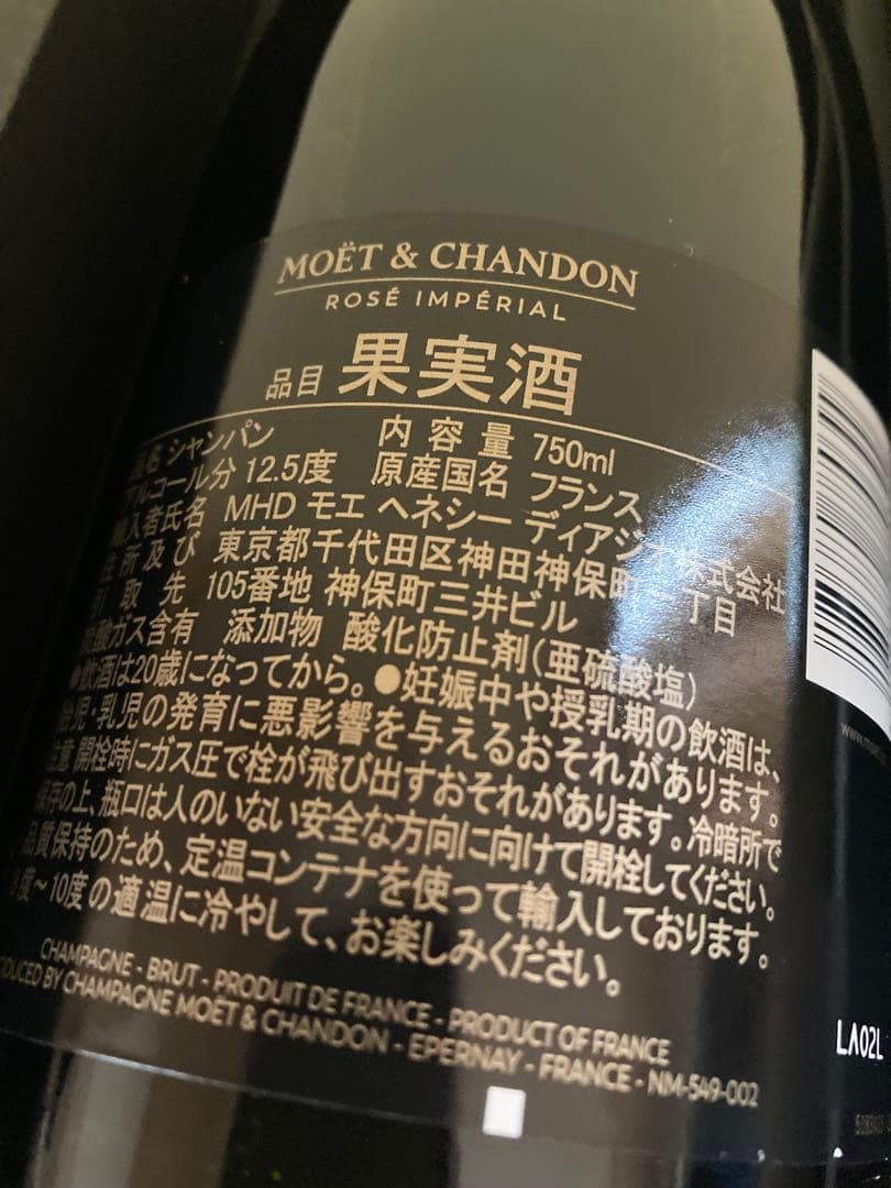 《新品》モエ・エ・シャンドン　750ml シャンパン 2本セット