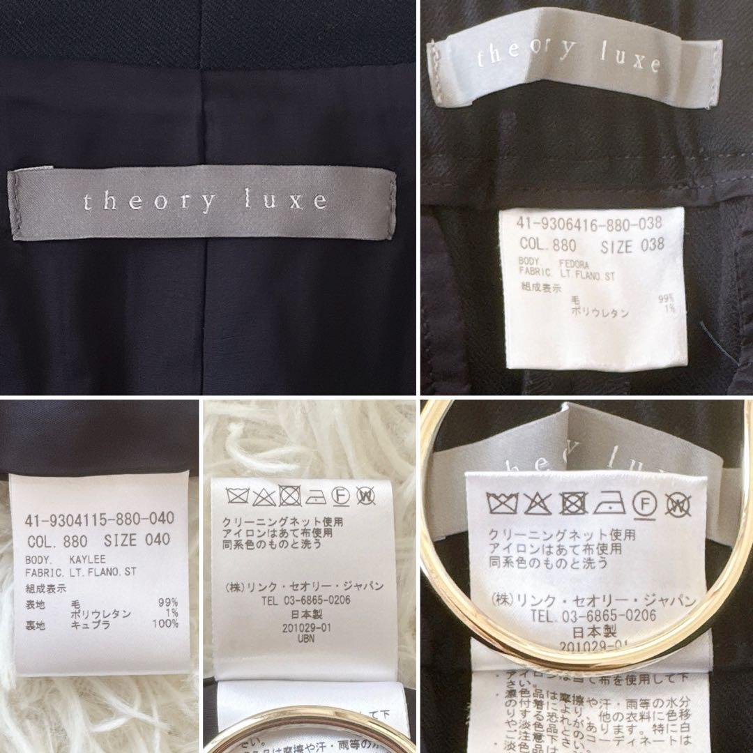 近年 セオリーリュクス✨ノーカラー パンツスーツ セットアップ 濃紺 40 38