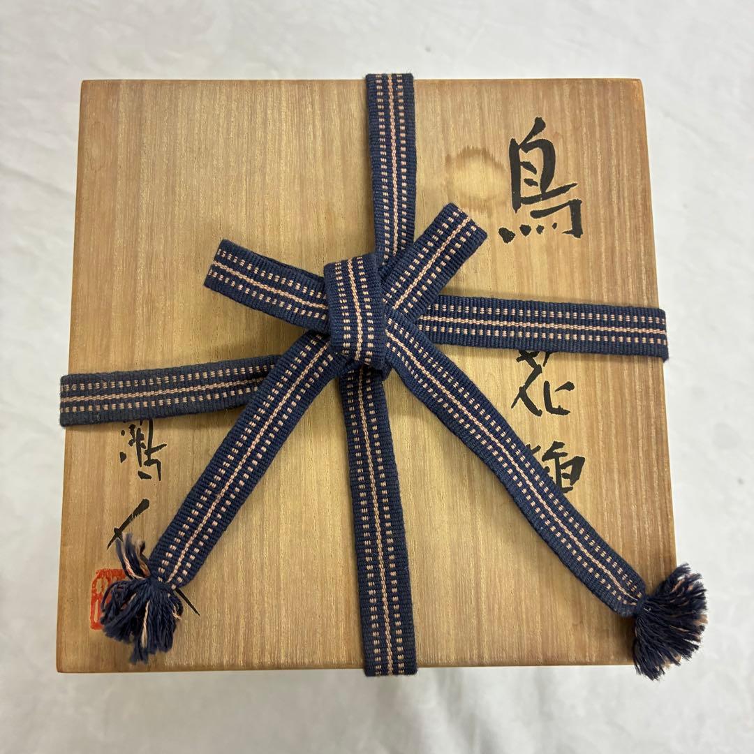 作家物 永見鴻人作 鳥 花挿 花瓶 一輪挿し 飾り壺 ヴィンテージ 桐箱入り