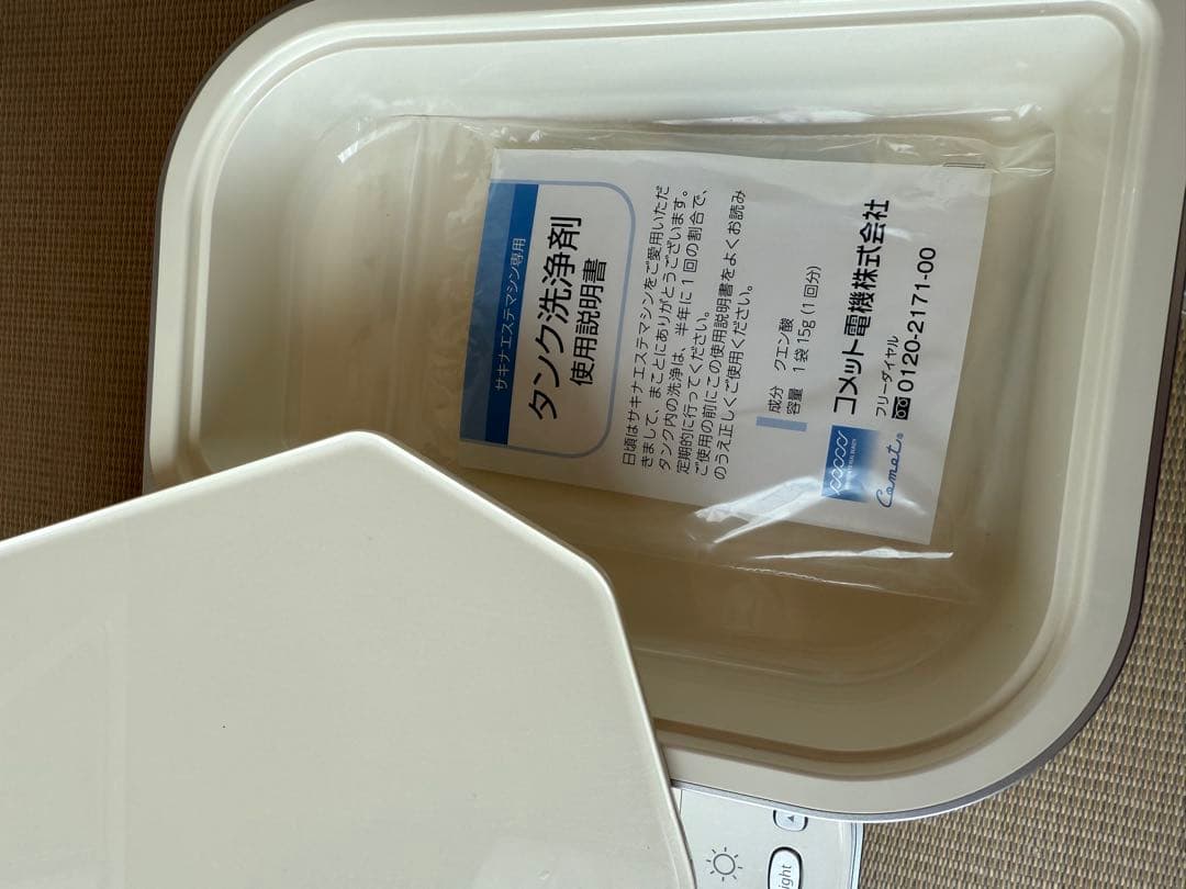 値下げ‼️SAQINAサキナビジュー BIJOU 化粧品なし
