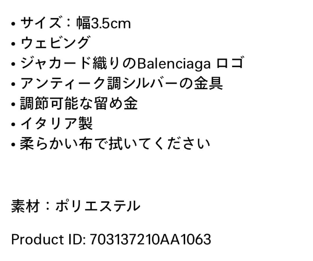 BALENCIAGA バレンシアガ D RING BELT Dリングベルト