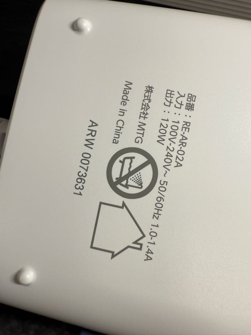 ★未使用品★ReFa 光美容器 RE-AR02A 正規品 箱付完備