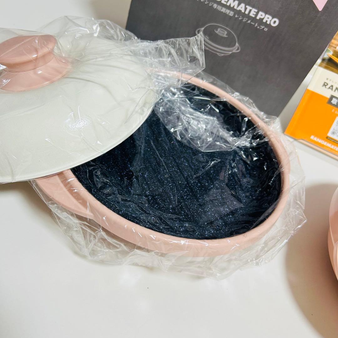【未使用品】2個セット 電子レンジ専用調理器具 RANGEMATE PRO