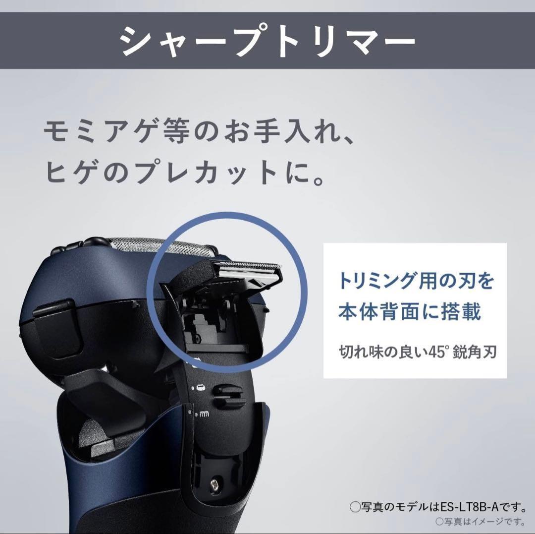 【新品　未使用】Panasonic メンズ電気シェーバー ES-LT8P