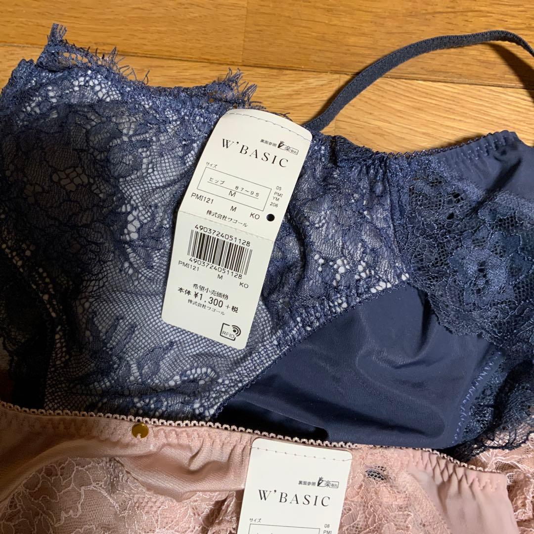 mi_riW' BASIC ブラジャーショーツセット D65/M3点