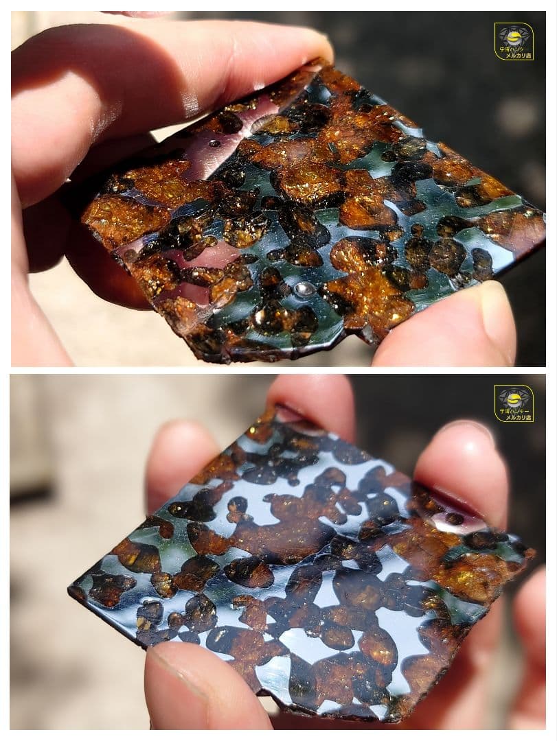 ⭐ 25.52g 隕石ボルジャパラサイト⭐⭐