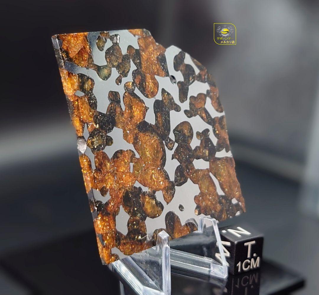 ⭐ 25.52g 隕石ボルジャパラサイト⭐⭐