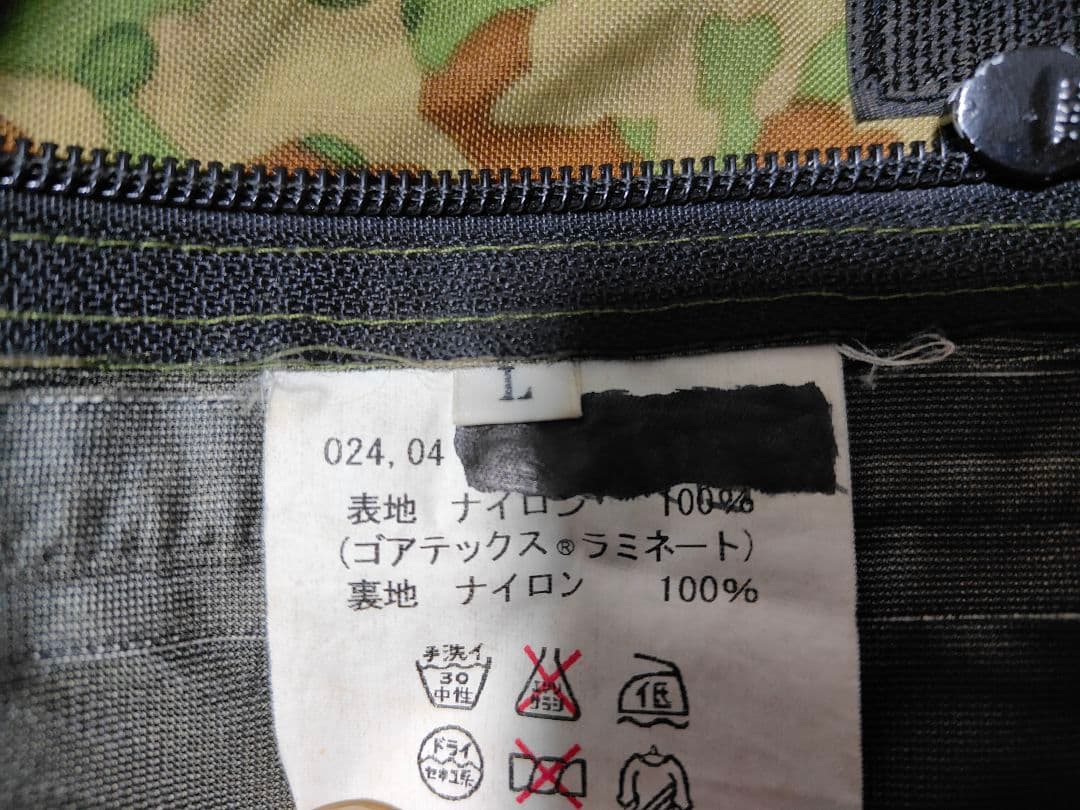 【GW値下げ】PX品 自衛隊 雨衣 上下セット ゴアテックス フード付XL