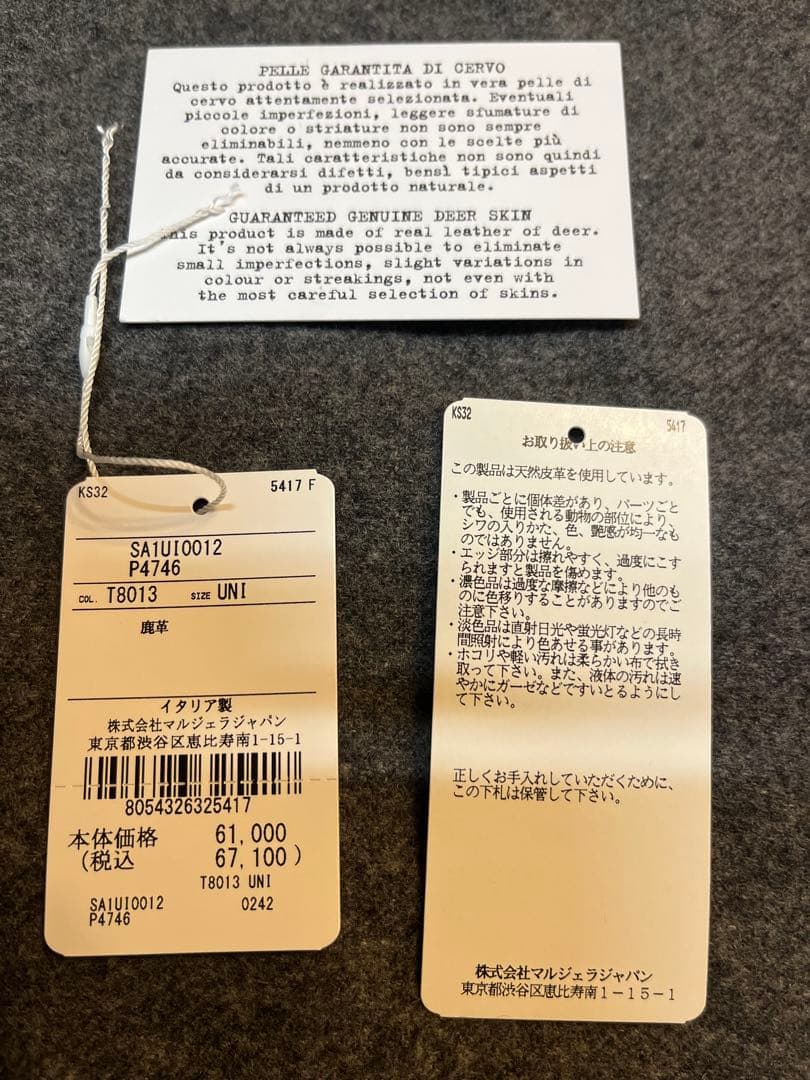 Maison Margiela マルジェラ　ケース　SA1UI0012