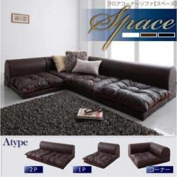 コーナーソファ Aタイプ ブラック