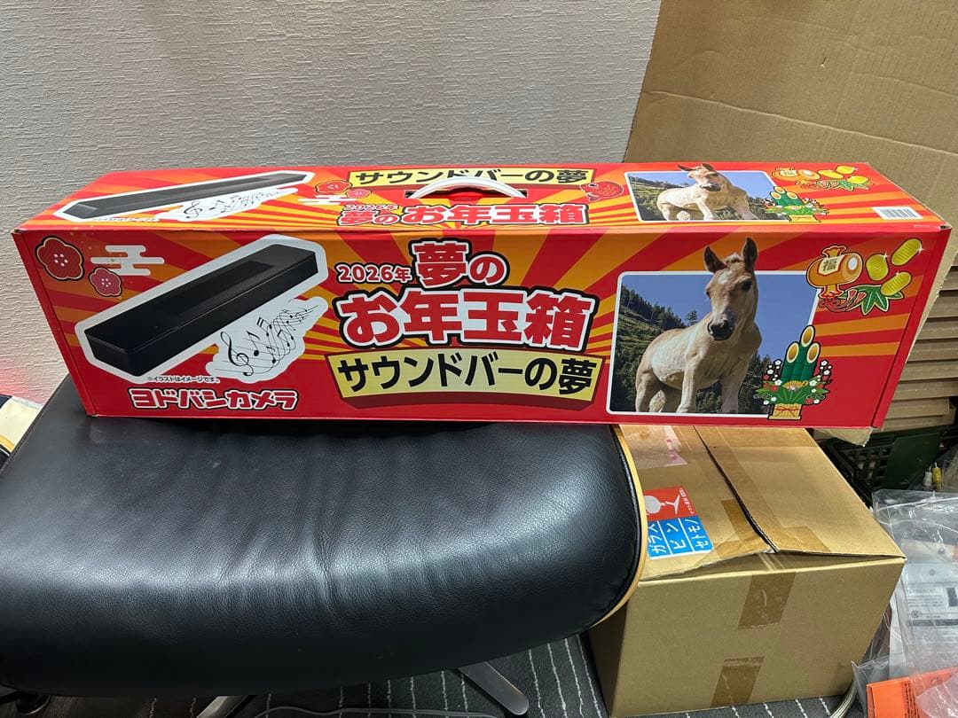 新品 未開封 Bose Smart Soundbar