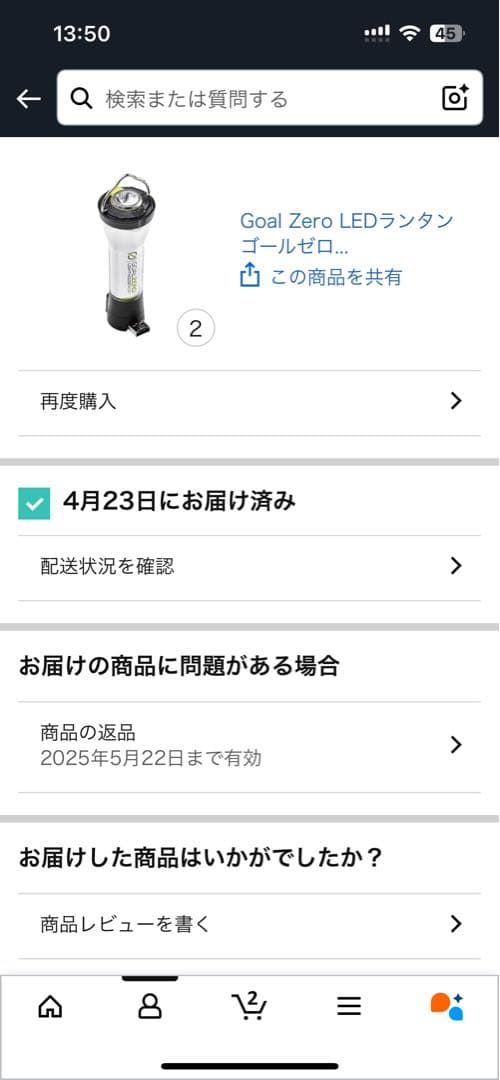 Goal Zero LEDランタン 充電可能 2個セット