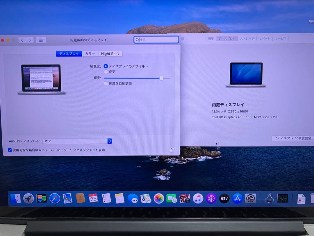 MacBook Pro (Retina13インチ 2013) SSD 768GB