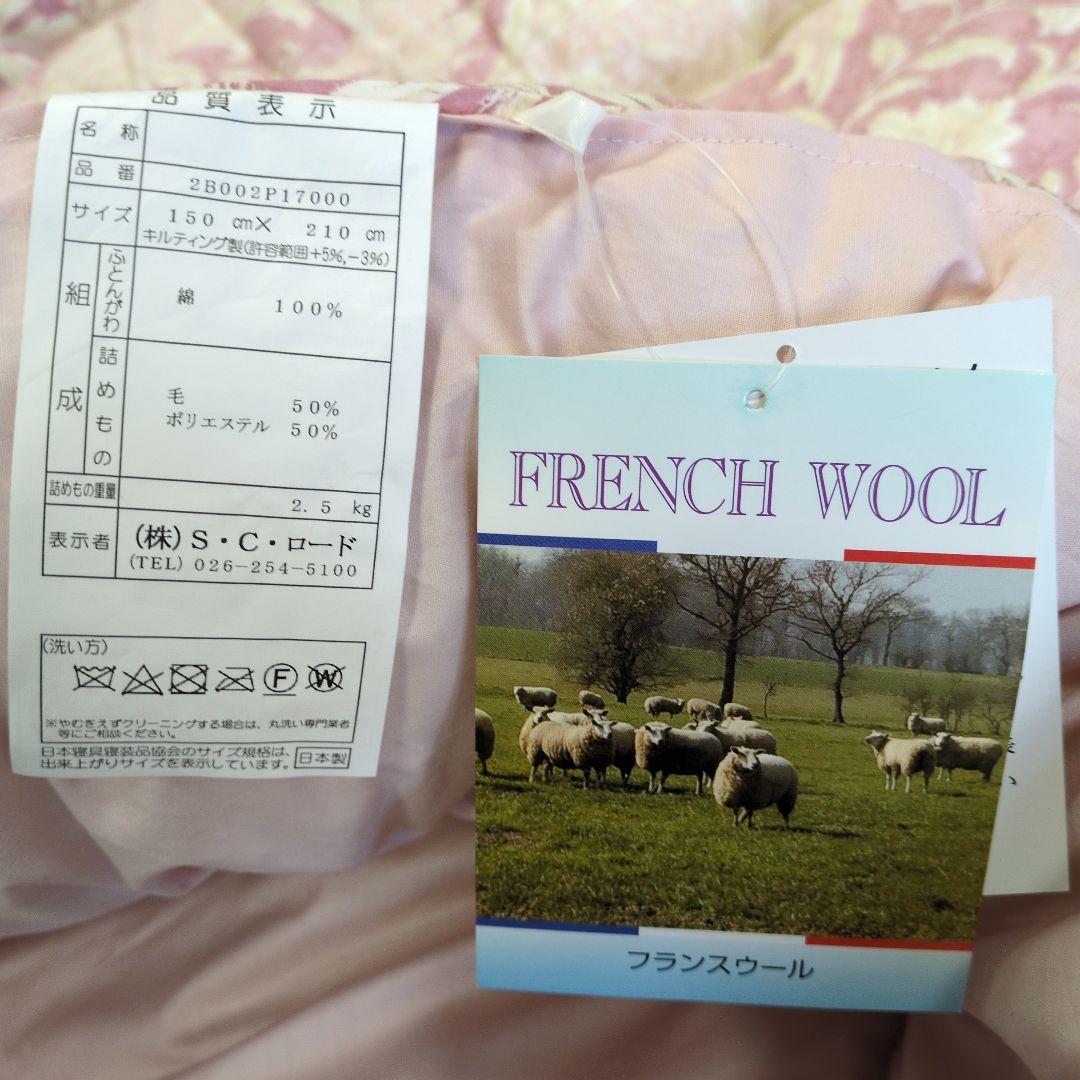 羊毛混掛け布団フランスウール50%ピンク