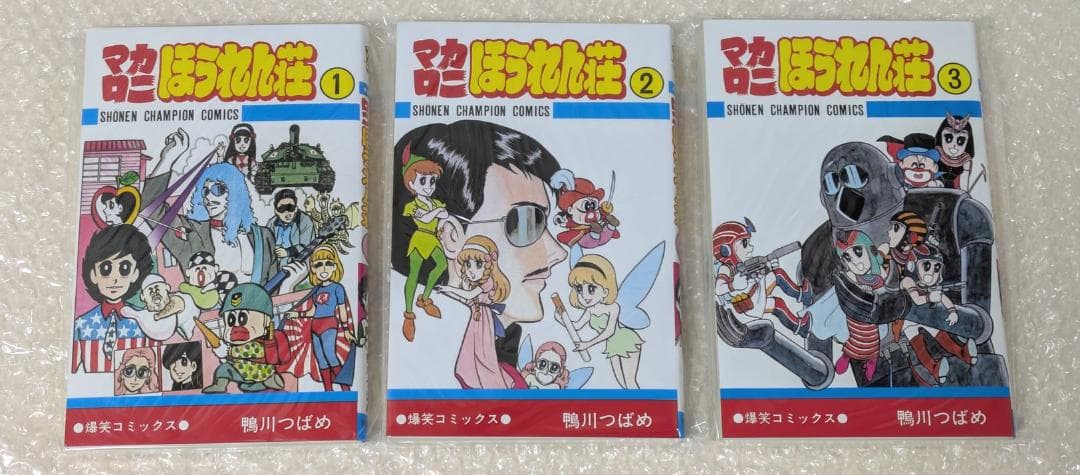 【良品】マカロニほうれん荘 鴨川つばめ 全9巻セット 少年チャンピオン