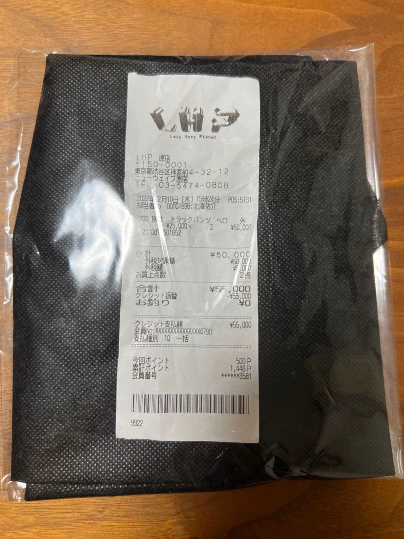 ⚠️本日限り⚠️ LHP別注　needles トラックベロアパンツ　ストレート