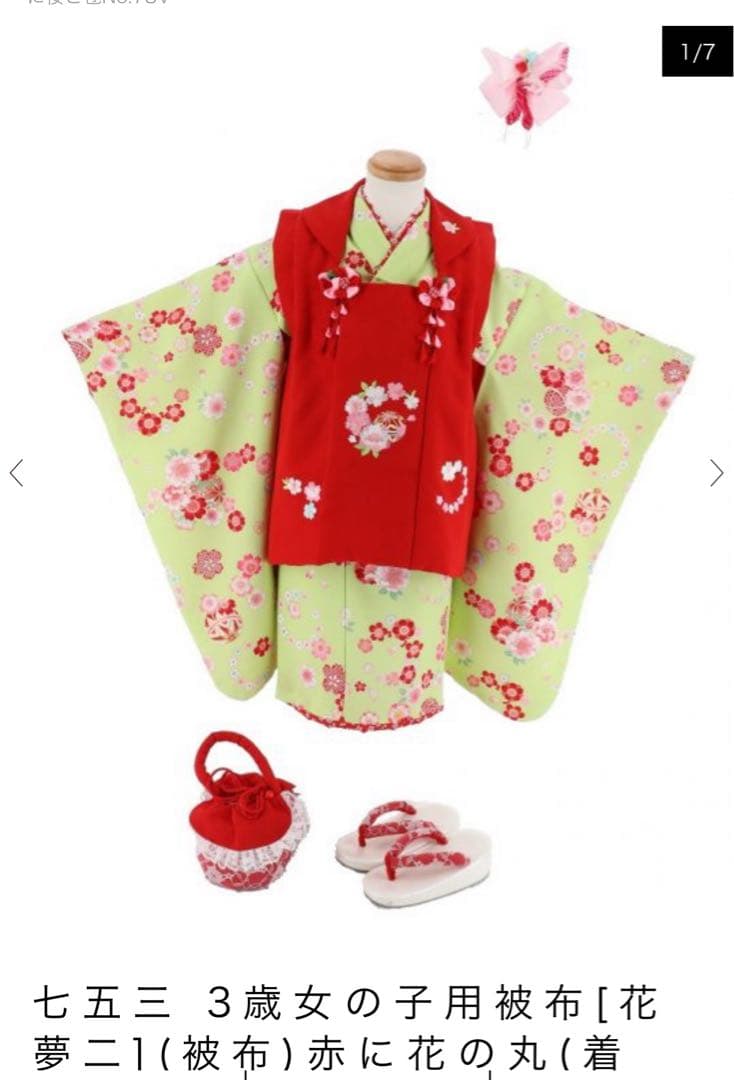 七五三 3歳女の子用被布 赤に花柄