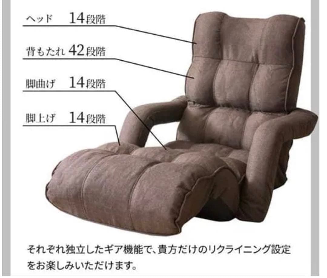 リクライニング　座椅子