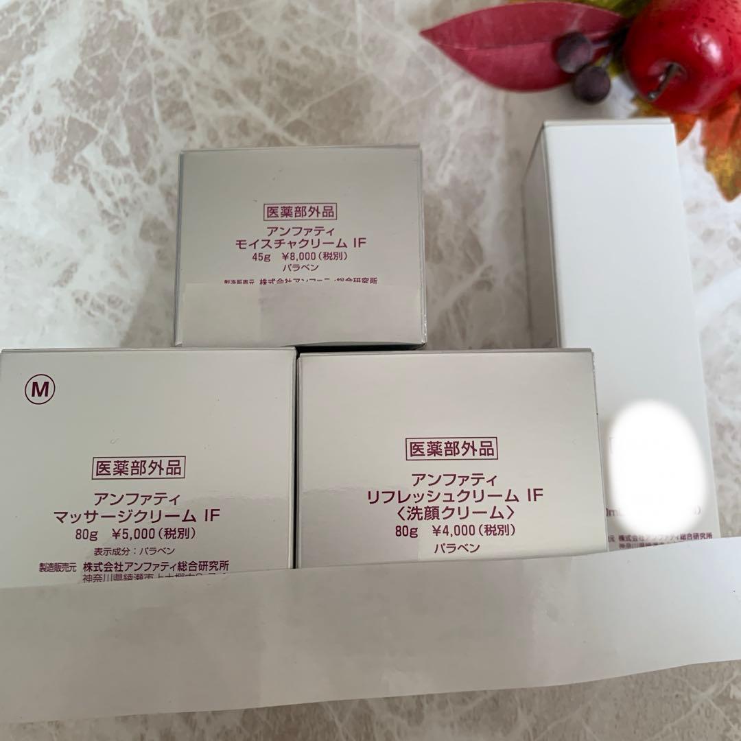 Leo様♦️アンファテイIFマッサージ2リフレ2モイス2計6☘️ユースミニ2プレゼン