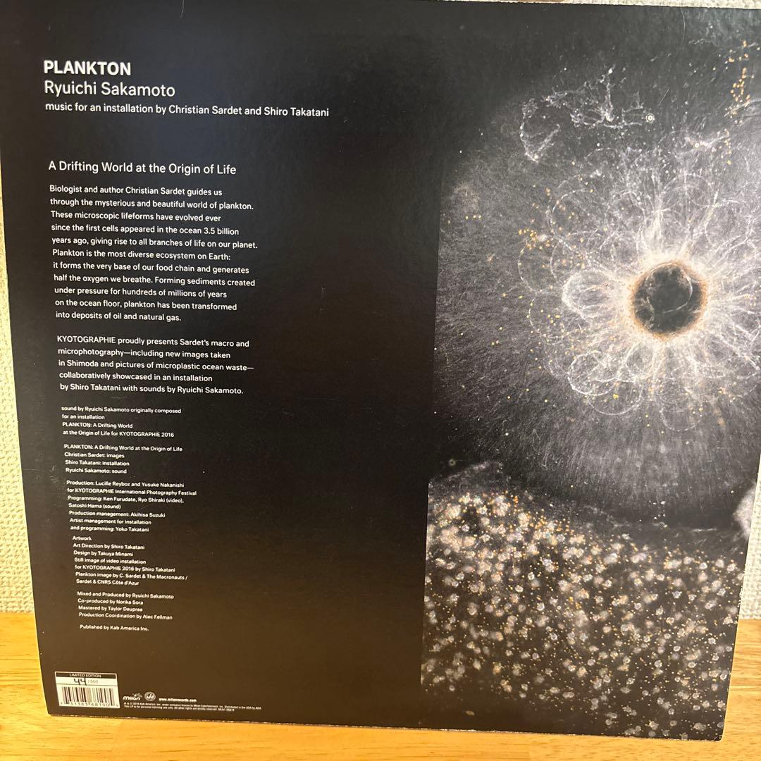 坂本龍一 plankton アナログ盤