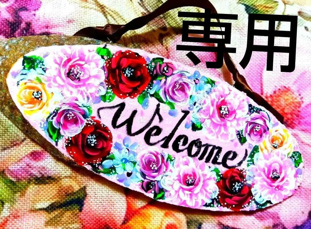 ぶきっちょ樣専用‼️