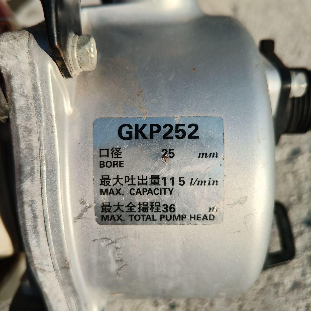 エンジンポンプ GKP252 エンジン始動　訳あり