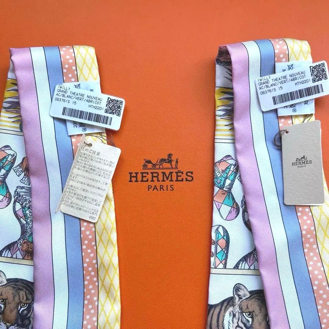 HERMES ツイリー 2本セット【新品タグ付き】グランテアトルヌーヴォー