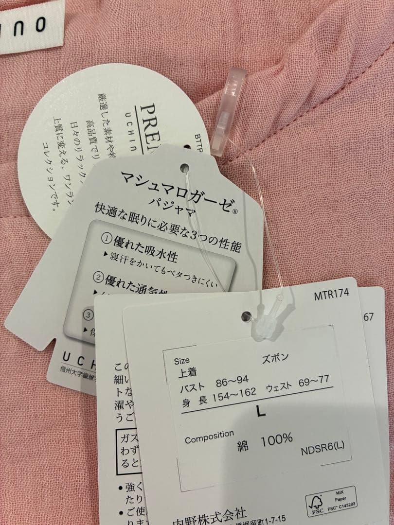 UCHINO マシュマロガーゼパジャマ　7分袖　レディース　L