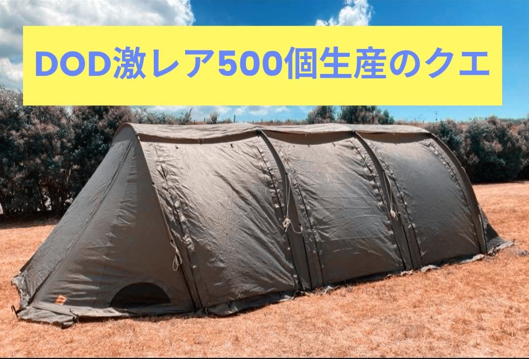 今週末のみ19800→16000　DODカマボコ 中古につき格安【クエ】