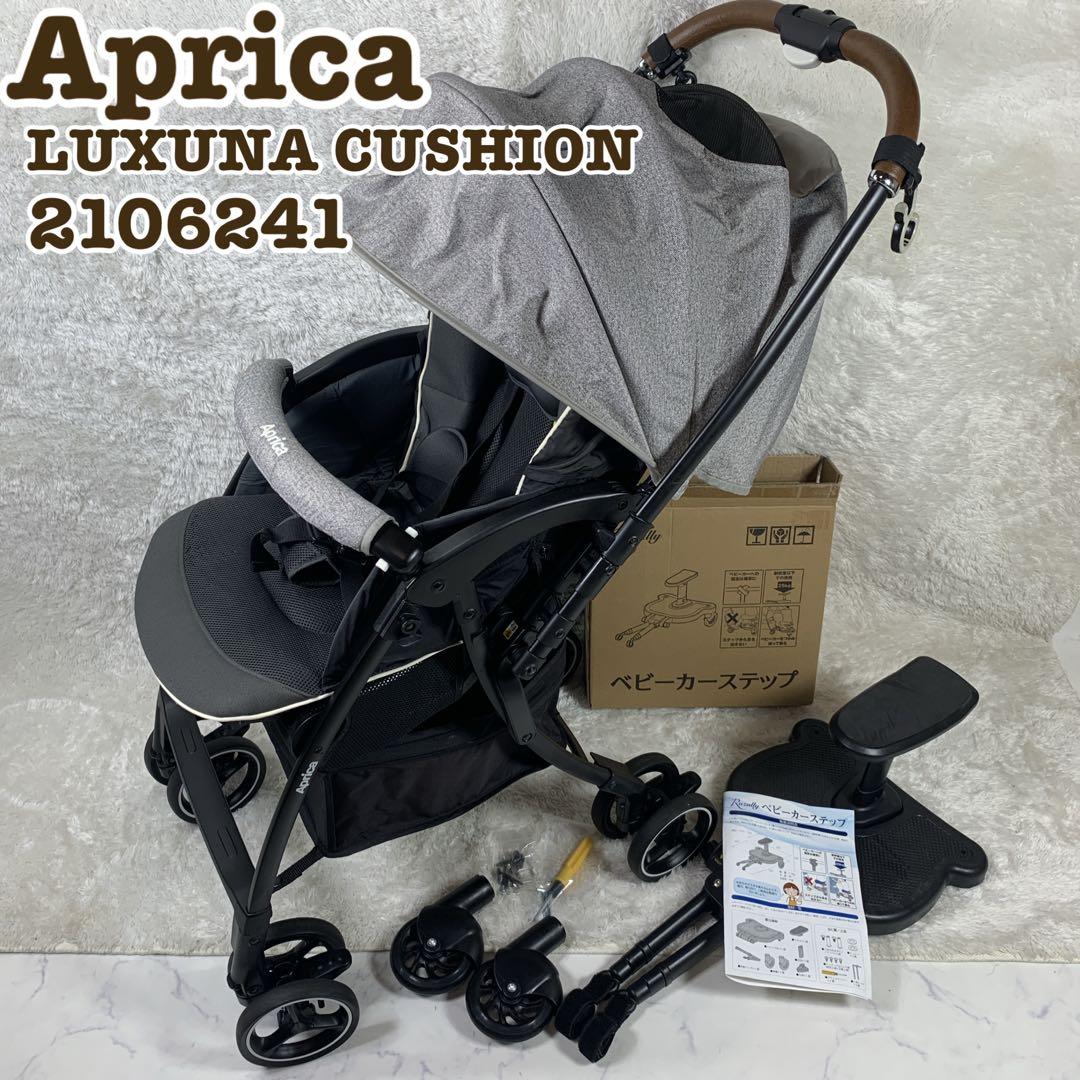 【おまけ付】Aprica LUXUNA CUSHION ラクーナクッション