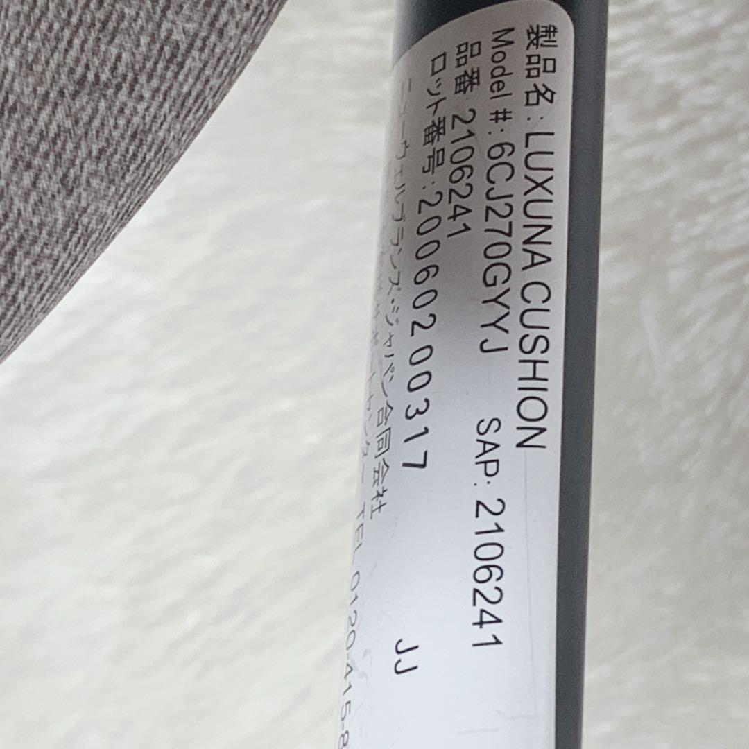 【おまけ付】Aprica LUXUNA CUSHION ラクーナクッション