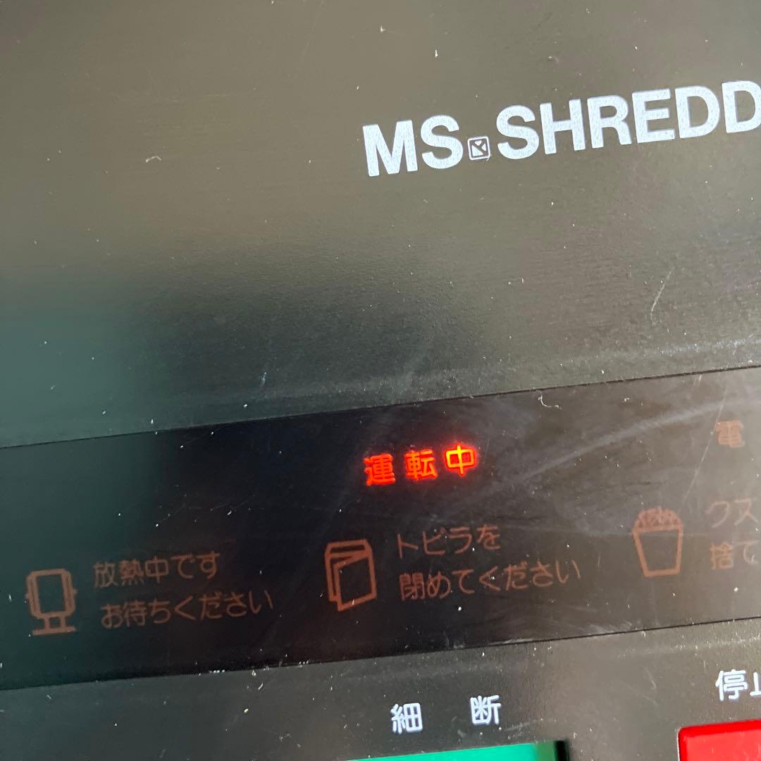 MS.SHREDDER 明光商会　業務用　MSシュレッダー 2270SW-N