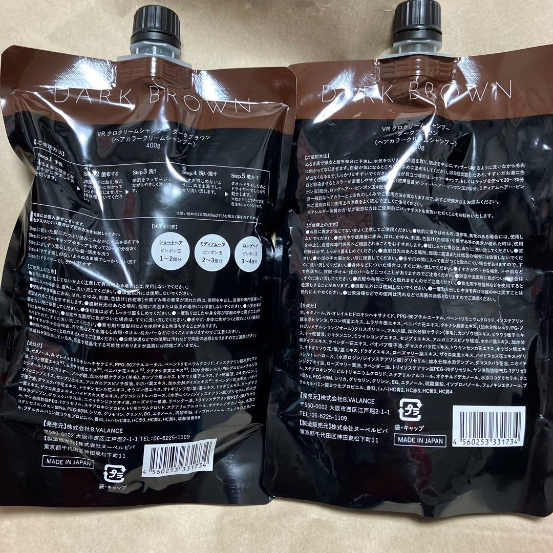 KUROクリームシャンプー　3本