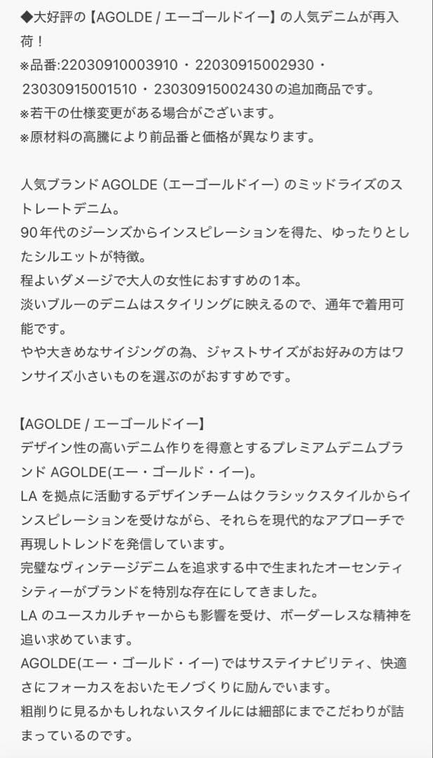 AGOLDE エーゴールドイー 90s crop デニムパンツ26サイズ