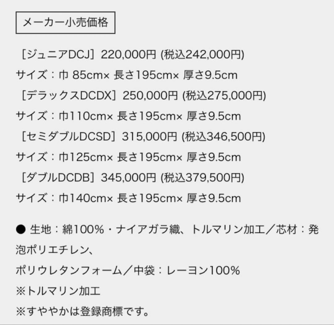 [じゅん]ヘルスウェーブ　ゴールド　すややか　DCバージョン「ジュニア」