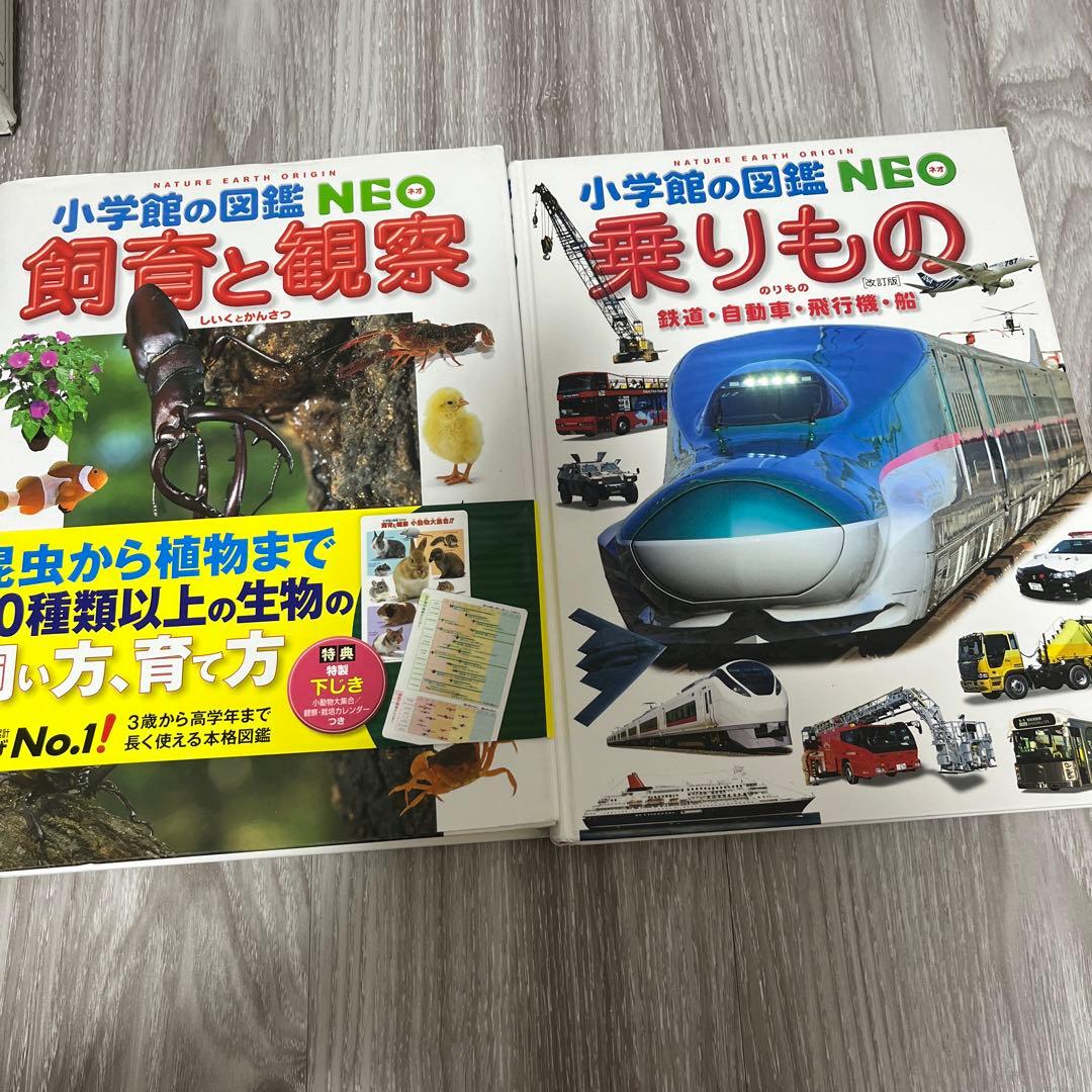 小学館の図鑑NEO 12冊➕学研の図鑑LIVE2冊　楽しみながら知識が身につく