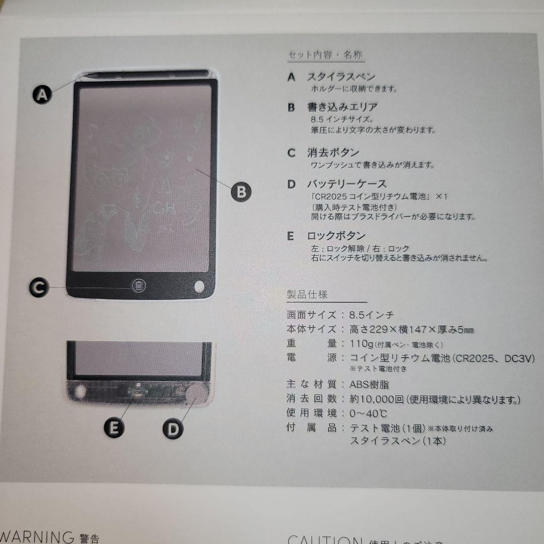 8.5インチ　スケルトン電子メモパッド