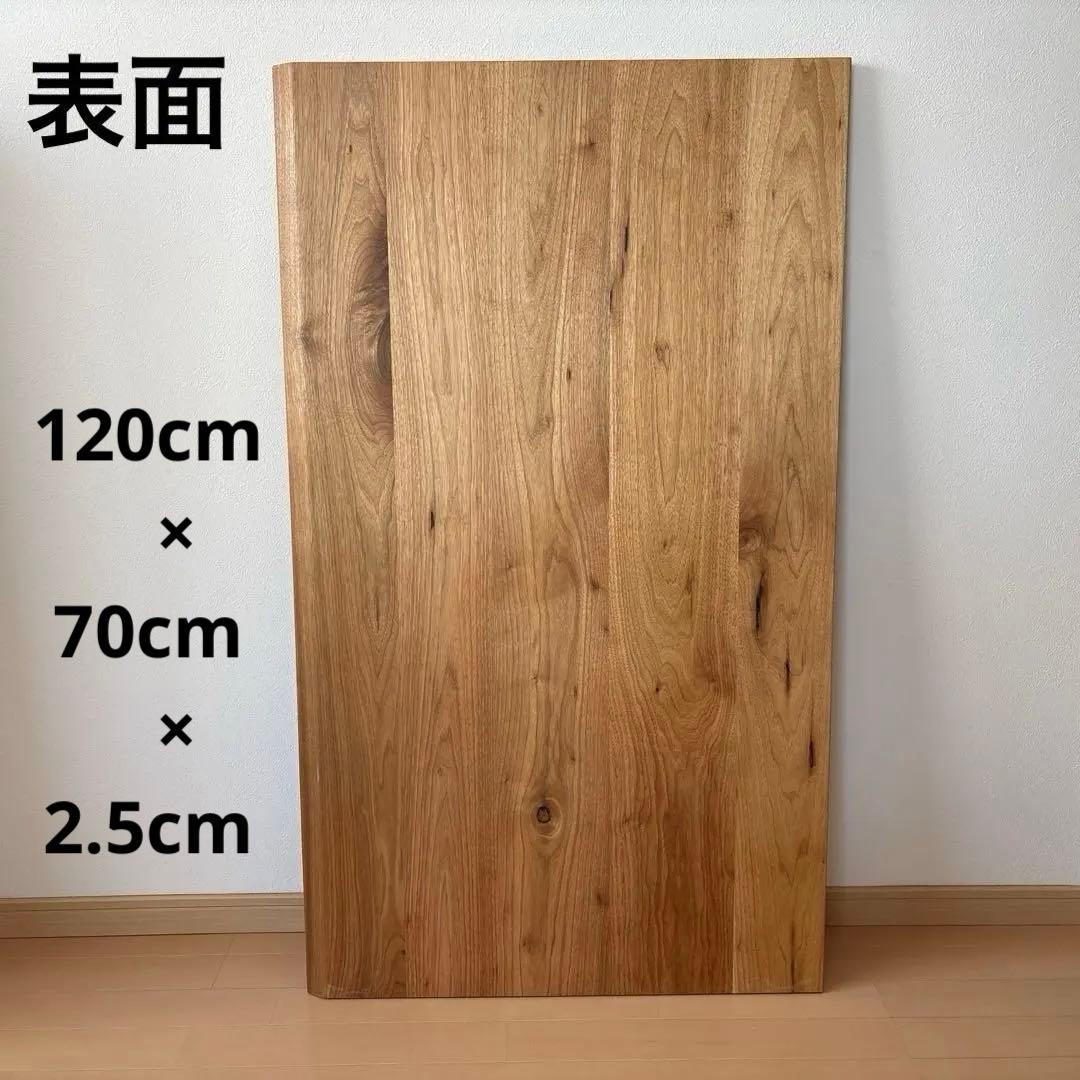 国産クルミ 無垢材 オイル仕上げ マルトクショップ デスク 天板