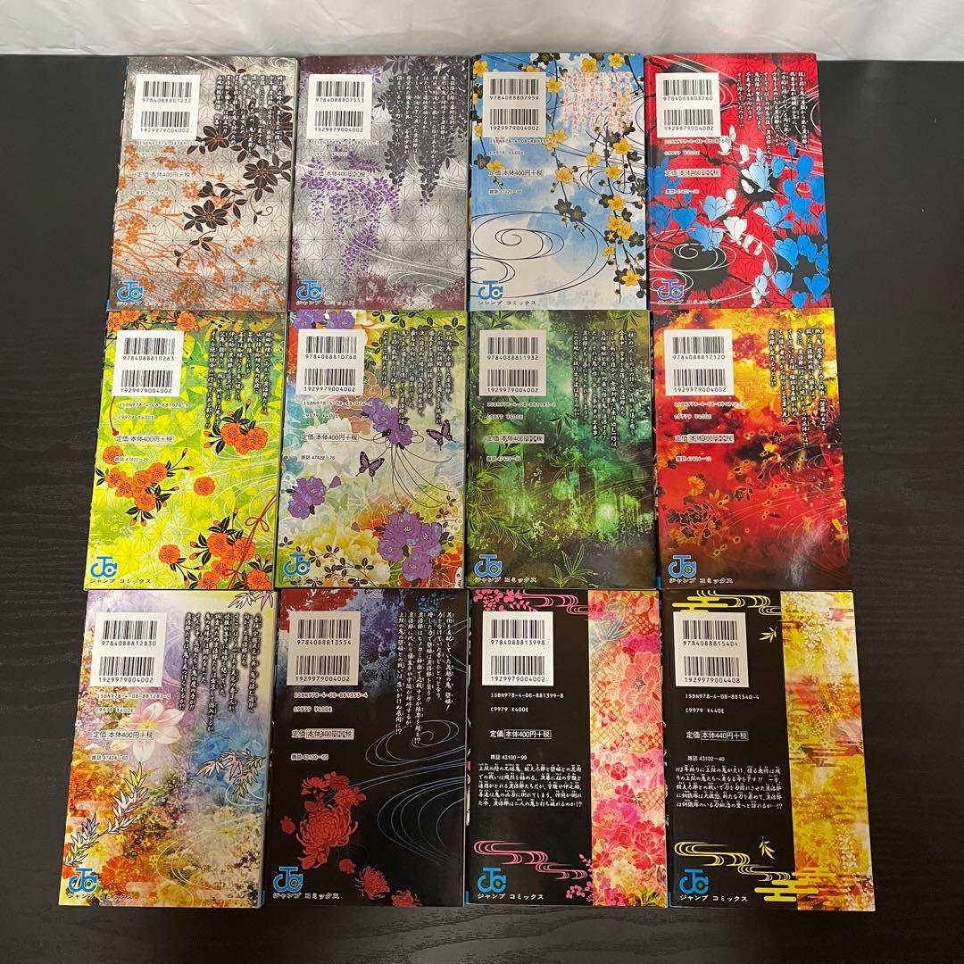 鬼滅の刃 1-23巻 関連本13冊 36冊セット 短編集 外伝 小説