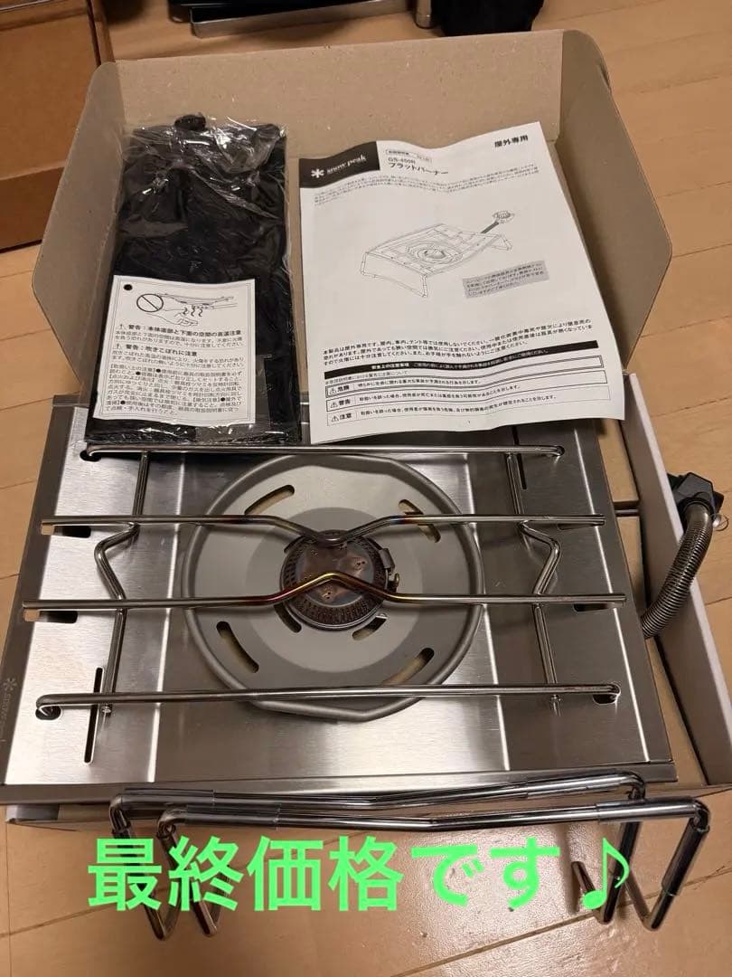 【美品】スノーピークフラットバーナー