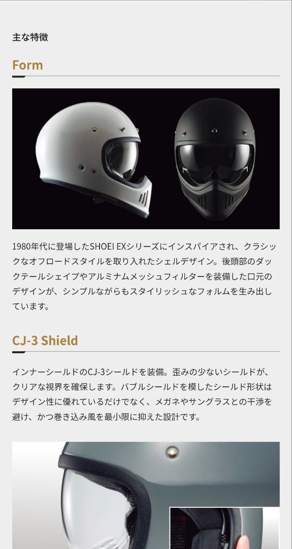 SHOEI　EX-ZERO　Lサイズ　オフホワイト