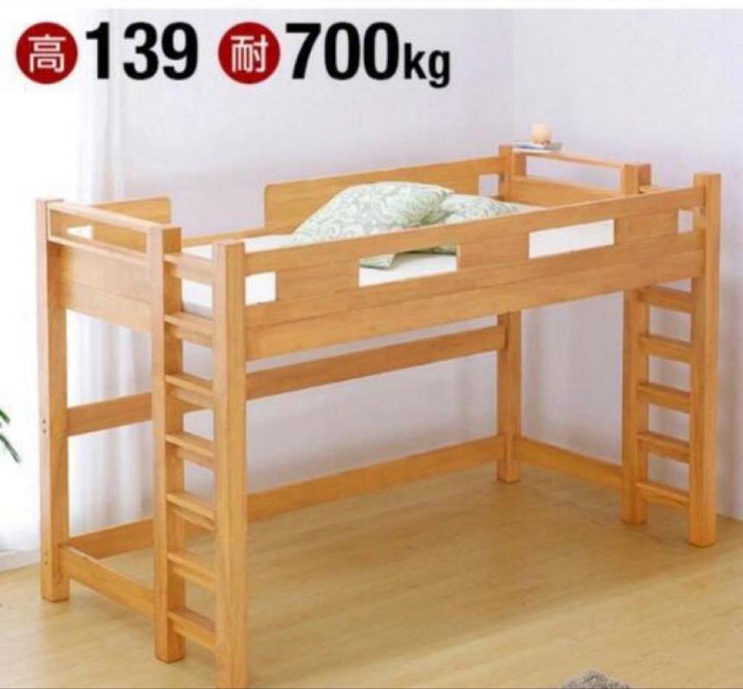 G★SOLID ロフトベッド　耐荷重700kg 子供部屋　ハンガーフック付き