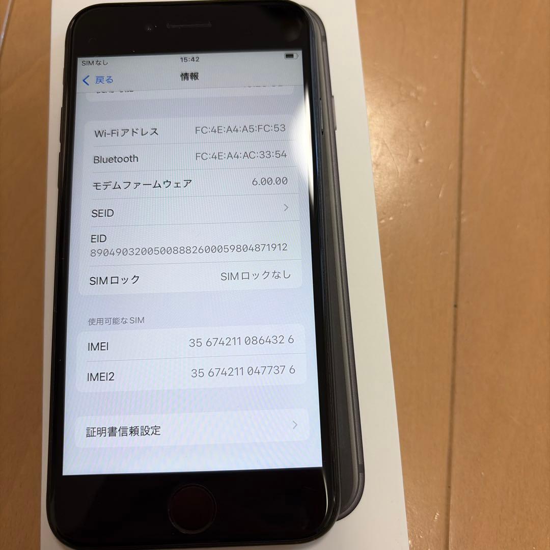 Apple iPhone SE (第2世代) ブラック　64GB