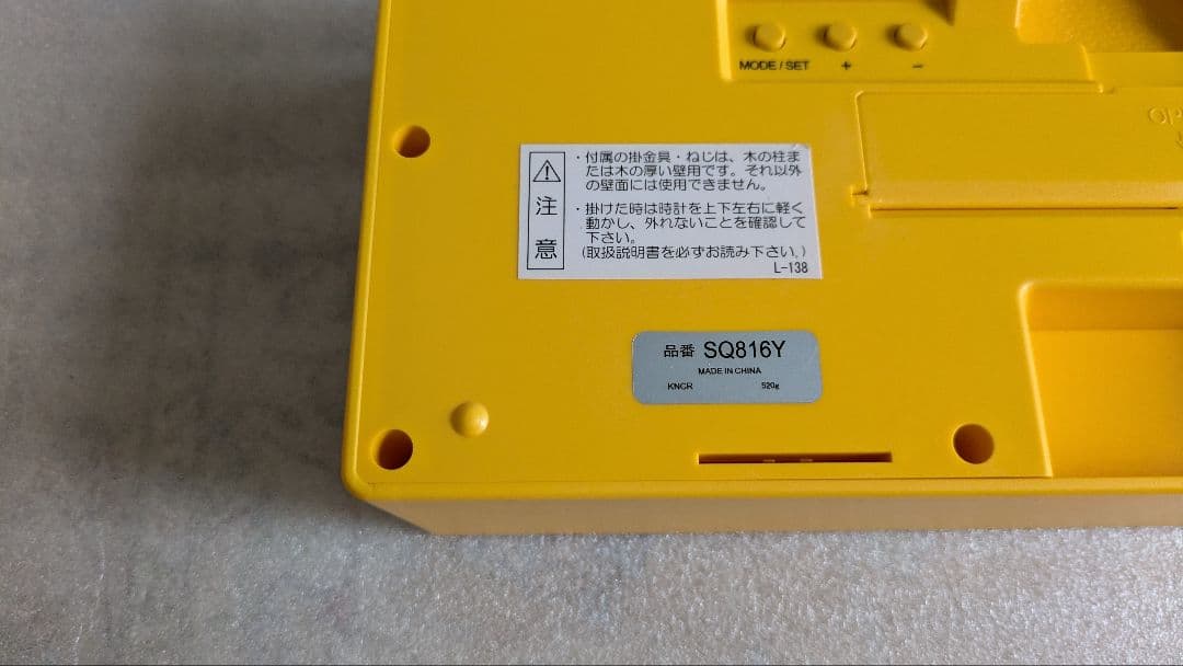 セイコー　クォーツクロック　sq816y