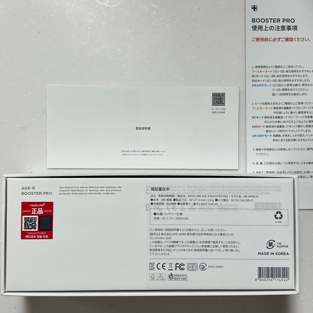 AGE-Rブースタープロ 美顔器 正規品 動作確認済 ピンク