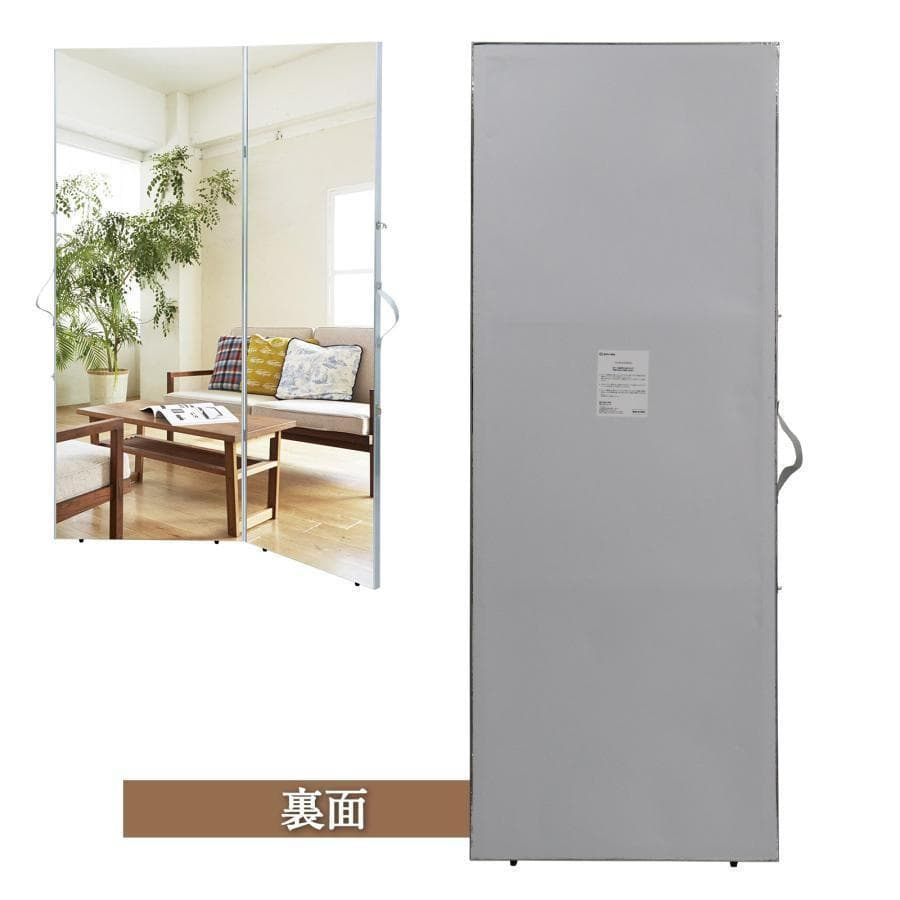 割れない鏡 折りたたみ 180度 360度展開 幅60cmx2枚（シルバー）